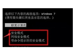 win7电脑开机后黑屏解决办法（win7黑屏explorer.exe怎么解决）