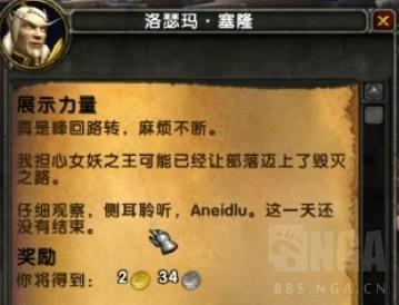 寻找叛徒任务怎么做（魔兽世界8.15抓捕贝恩）(25)