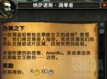 寻找叛徒任务怎么做（魔兽世界8.15抓捕贝恩）(17)