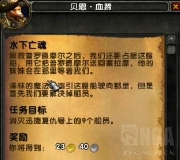 寻找叛徒任务怎么做（魔兽世界8.15抓捕贝恩）(11)