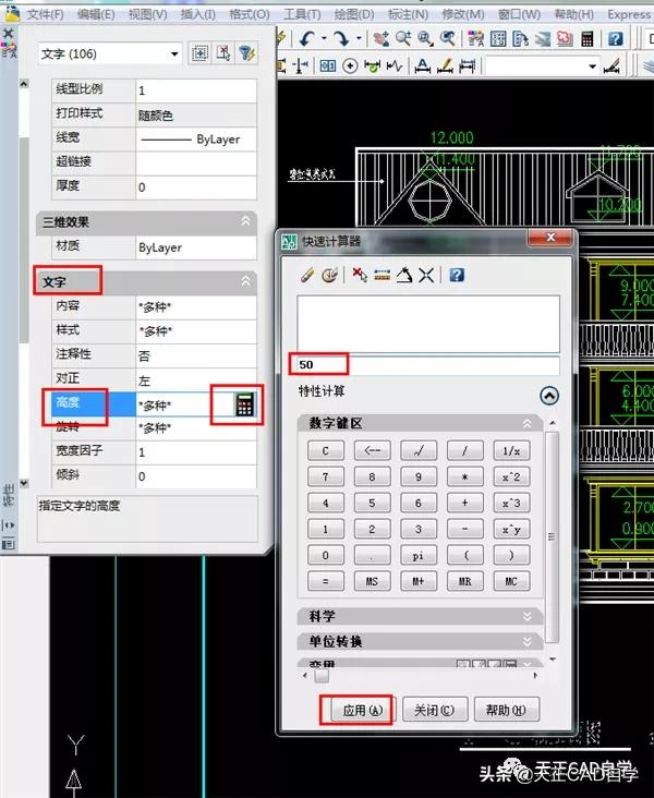 CAD页面字小怎么变大（cad字体太小怎么解决）(6)