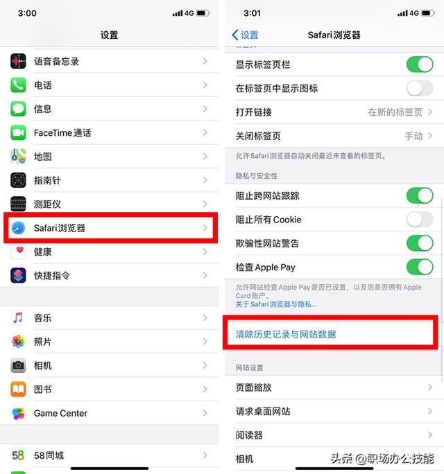 iPhone 怎么清理缓存（苹果手机正确清理内存方法）(4)