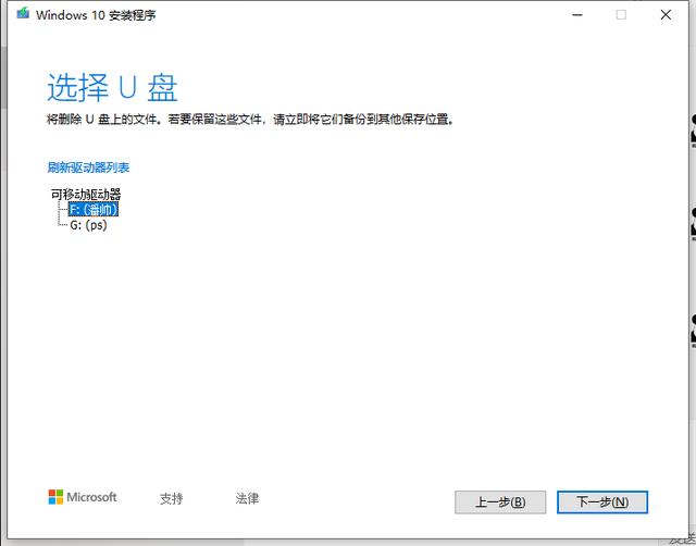 如何在dell上重装系统（dell inspiron 如何重装win10）(6)