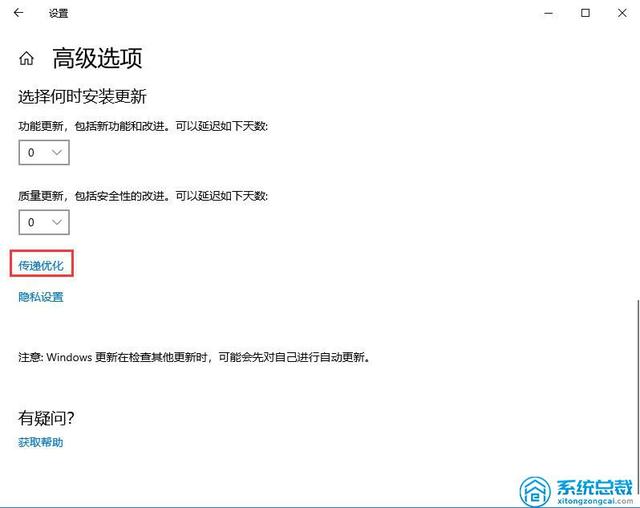 windows10为啥老更新（几种关闭系统更新方法）(19)