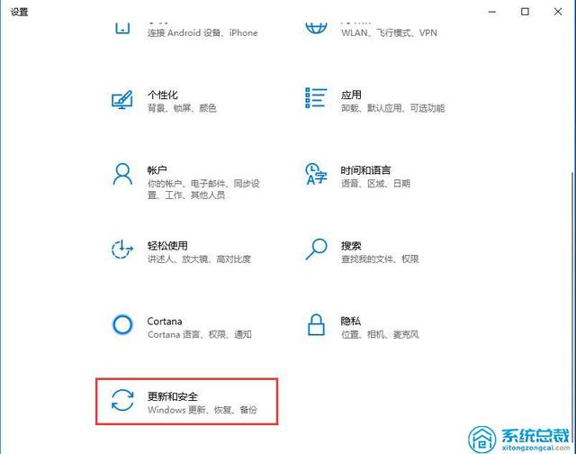 windows10为啥老更新（几种关闭系统更新方法）(11)