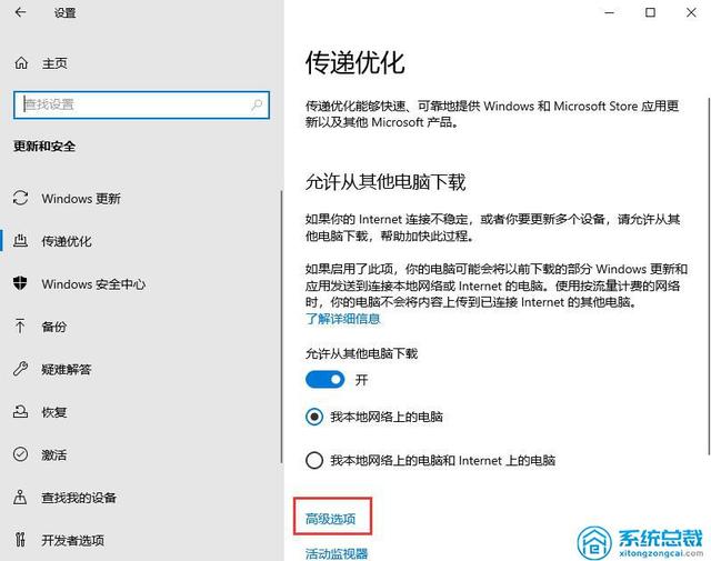 windows10为啥老更新（几种关闭系统更新方法）(20)