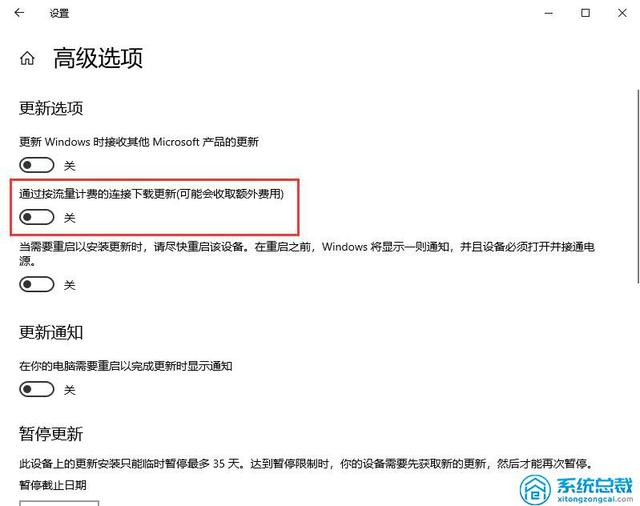 windows10为啥老更新（几种关闭系统更新方法）(13)