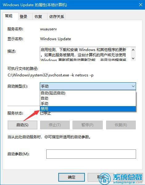 windows10为啥老更新（几种关闭系统更新方法）(4)