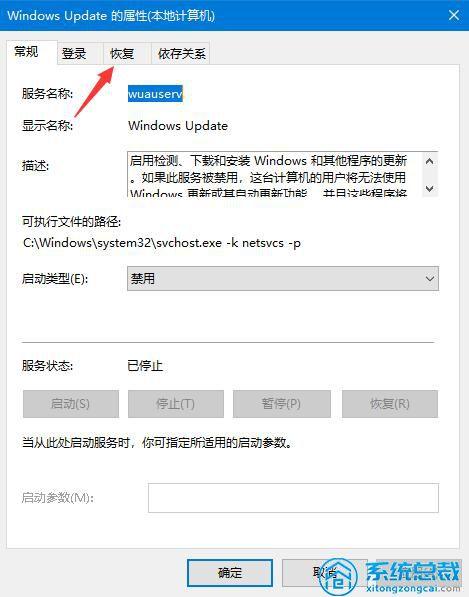 windows10为啥老更新（几种关闭系统更新方法）(5)