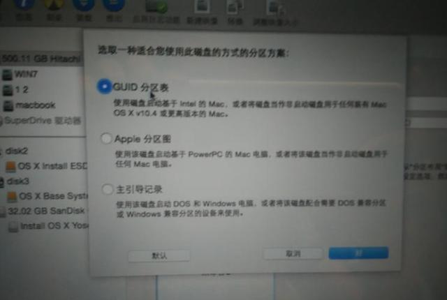 mac分区后如何安装win7（苹果电脑装win7多分区教程）(5)