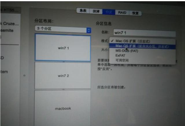mac分区后如何安装win7（苹果电脑装win7多分区教程）(8)