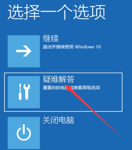 win10开机如何进入安全模式（win10系统进入安全模式的方法）(3)