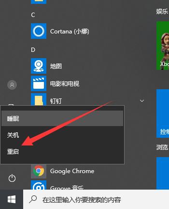 win10开机如何进入安全模式（win10系统进入安全模式的方法）(7)