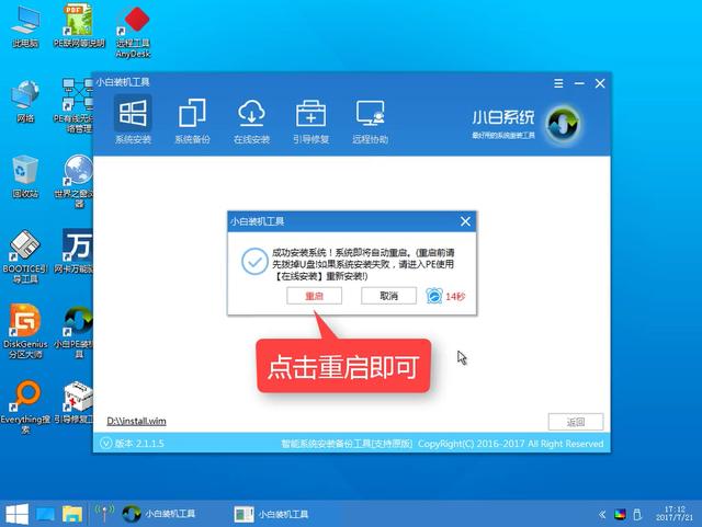 如何用gpt安装win10系统（win10安装uefi系统教程）(7)