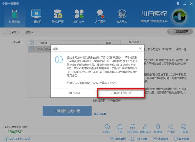 如何用gpt安装win10系统（win10安装uefi系统教程）(2)