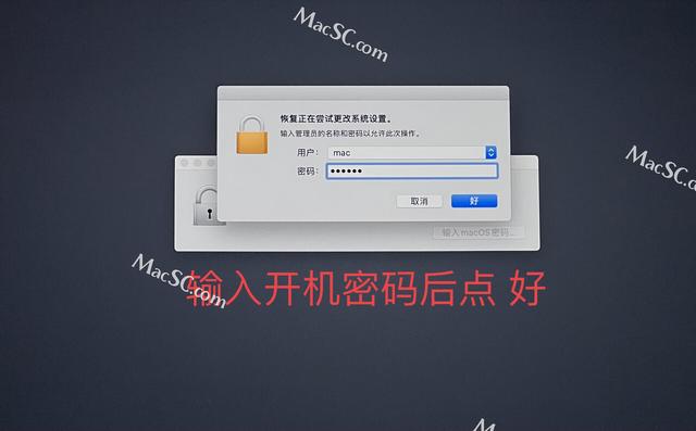 怎么重装系统最安全（mac t2芯片如何重装系统）(9)