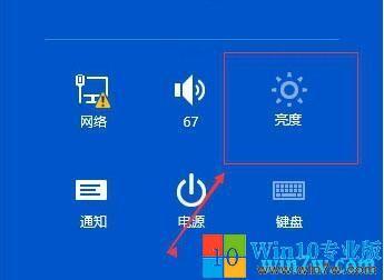 win10怎样调节亮度（win10系统如何调整屏幕亮度）(4)