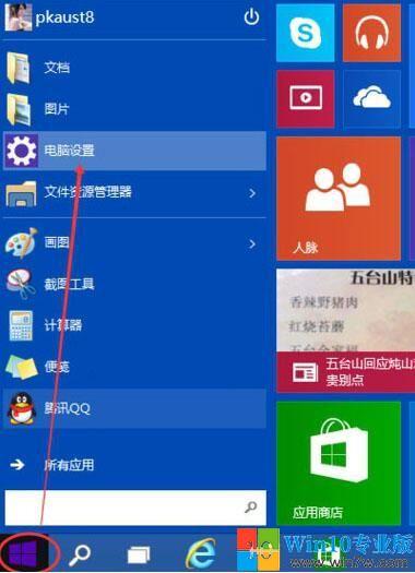 win10怎样调节亮度（win10系统如何调整屏幕亮度）(1)