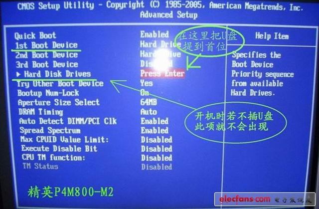 如何进入bios设置启动盘（bios中设置u盘启动的方法）(7)