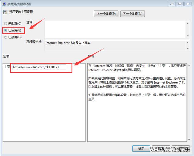 ie绑定主页修改不了怎么办（ie浏览器被篡改了怎么解决）(3)