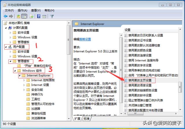 ie绑定主页修改不了怎么办（ie浏览器被篡改了怎么解决）(2)