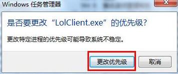 win7怎么提升lol的fps（win7lol帧数低解决办法）(3)