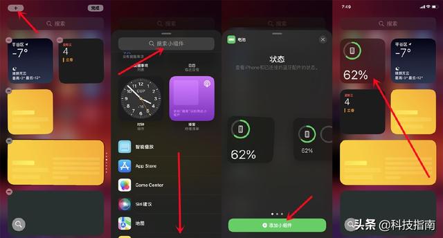 苹果xs怎么调电池百分比（iphone怎么显示电池电量百分比）(5)