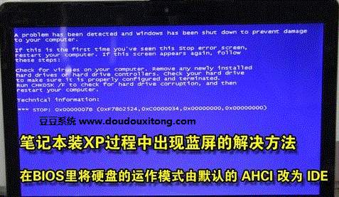 xp系统笔记本电脑蓝屏怎么办（xp电脑蓝屏了怎么解决）(1)