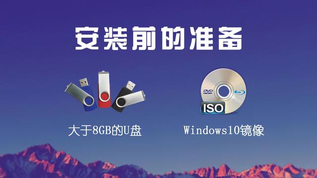 u盘安装win10系统步骤（如何利用U盘快速安装Win10）(2)