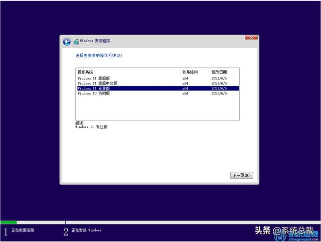 怎么使用iso文件装系统（windows11系统安装步骤详解）(2)