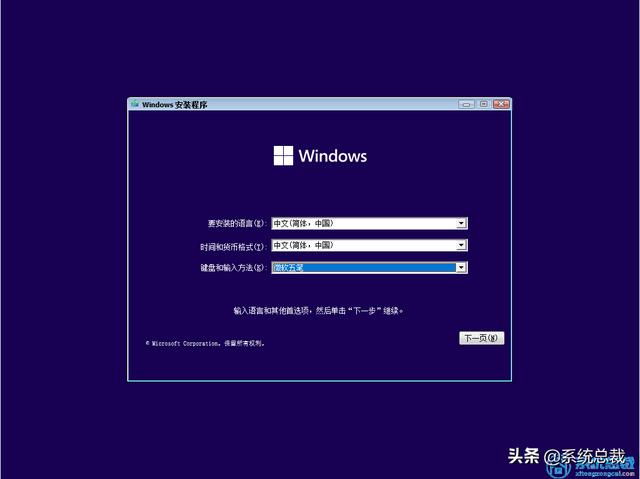 怎么使用iso文件装系统（windows11系统安装步骤详解）(1)