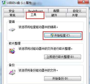 u盘不能删除文件怎么办（u盘文件删除不掉什么原因）(2)