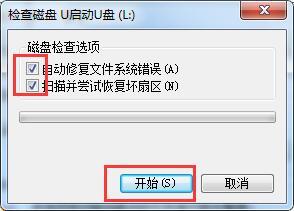 u盘不能删除文件怎么办（u盘文件删除不掉什么原因）(3)