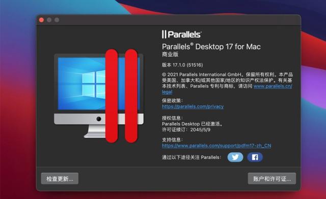 mac怎么换成windows系统（mac虚拟机安装windows系统教程）(1)