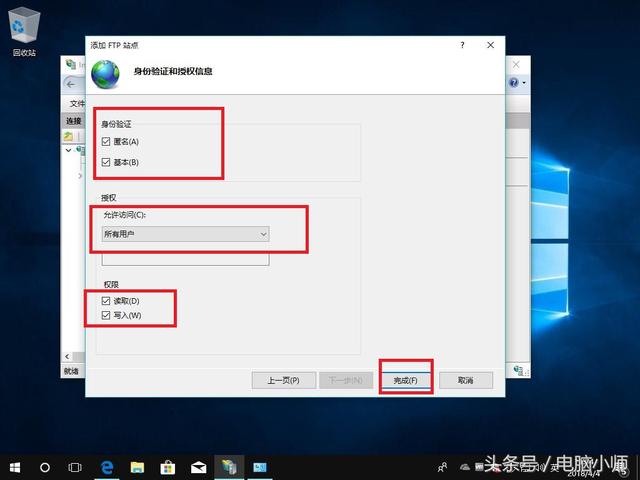 win10如何输入指令（win10ftp服务器详细步骤）(9)