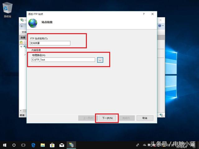 win10如何输入指令（win10ftp服务器详细步骤）(7)