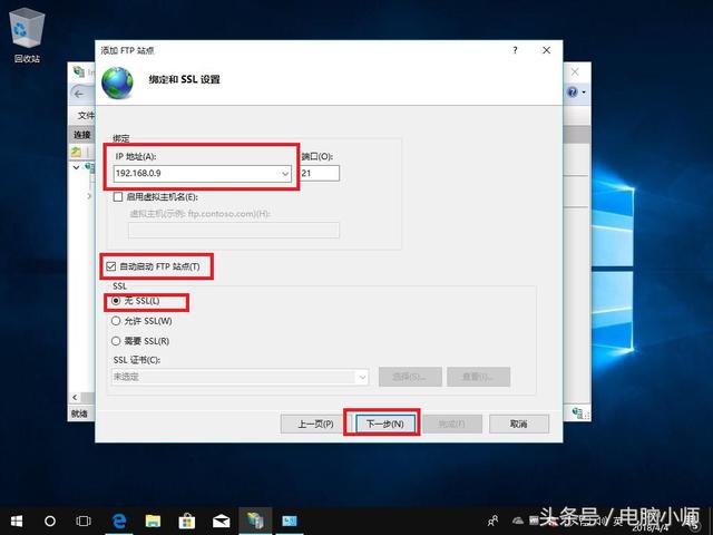 win10如何输入指令（win10ftp服务器详细步骤）(8)