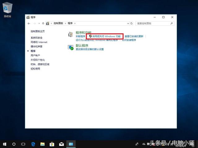 win10如何输入指令（win10ftp服务器详细步骤）(3)