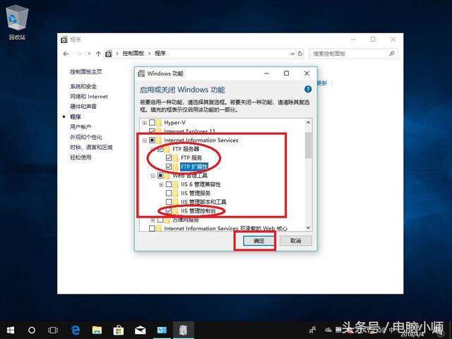 win10如何输入指令（win10ftp服务器详细步骤）(4)