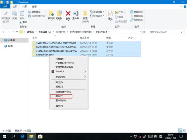 电脑系统运行记录怎么删除（win10怎么删除microsoft store）(3)