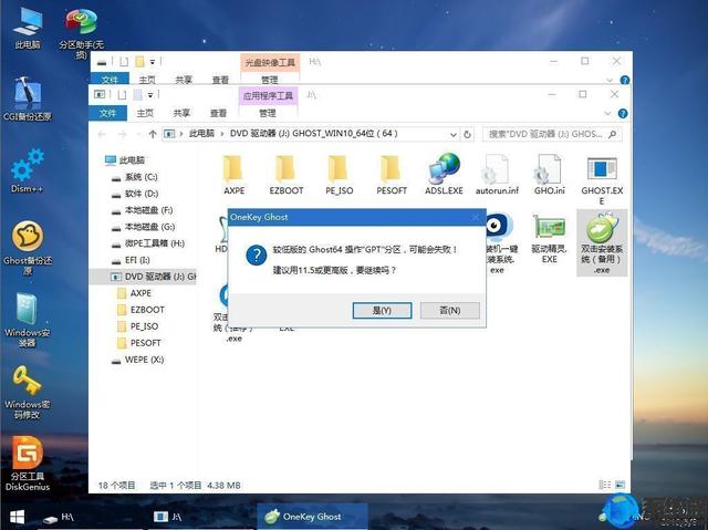 华硕FL5900如何重装系统（华硕fl5900u重装win10系统教程）(9)