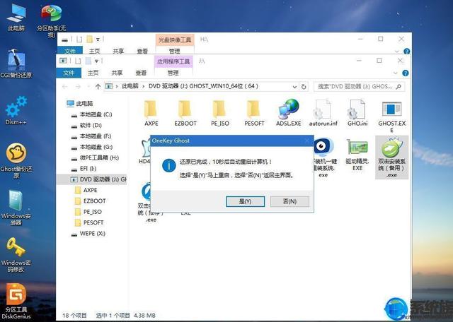 华硕FL5900如何重装系统（华硕fl5900u重装win10系统教程）(12)