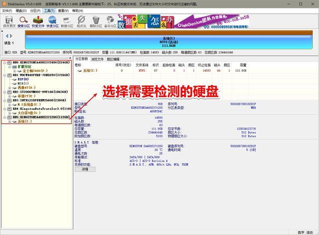 怎么样调试固态硬盘的4k对齐（如何检测有没有4K对齐）(3)