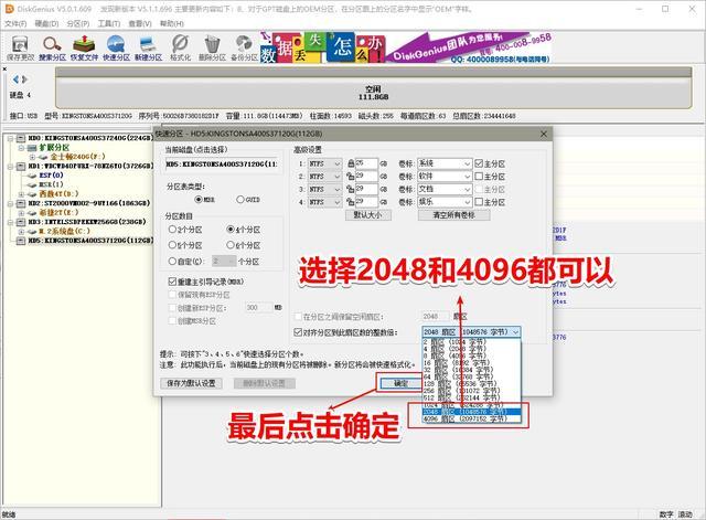 怎么样调试固态硬盘的4k对齐（如何检测有没有4K对齐）(8)