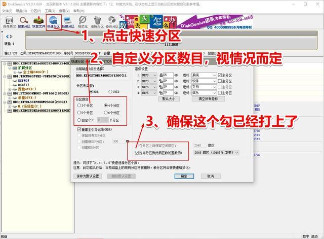 怎么样调试固态硬盘的4k对齐（如何检测有没有4K对齐）(7)