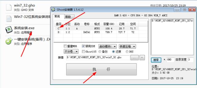 一键重装系统步骤（手把手教你多种系统重装方法）(2)