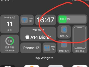 苹果电池怎么显示百分比（如何在苹果手机刘海上显示电量）(5)