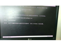 出现0xc000000f怎么解决（电脑错误代码0xc00000f如何修复）