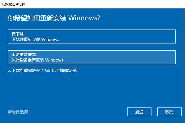 win10怎么删除无法删除的文件（如何彻底删除win10上的所有内容）(4)