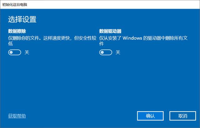 win10怎么删除无法删除的文件（如何彻底删除win10上的所有内容）(3)